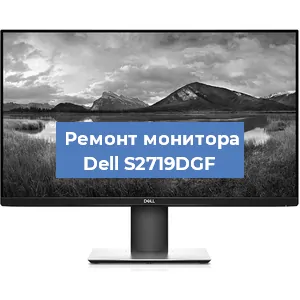Замена разъема HDMI на мониторе Dell S2719DGF в Москве